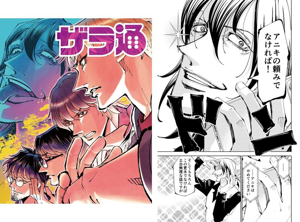 描き下ろし短編収録 スペシャル冊子_集合