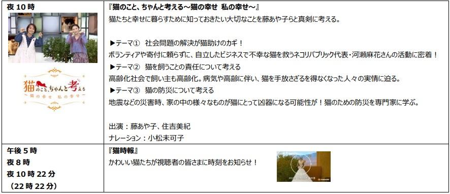 タイムテーブル03