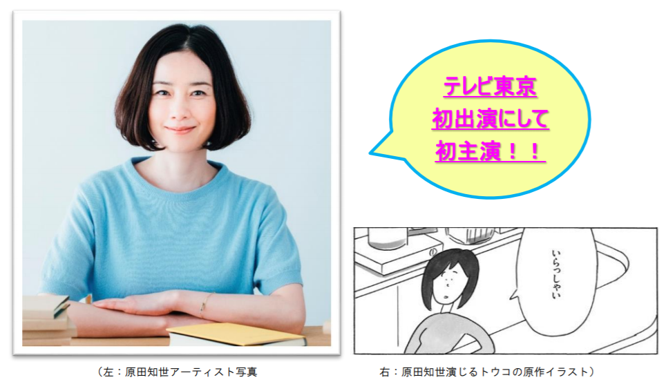 リリース掲載写真
