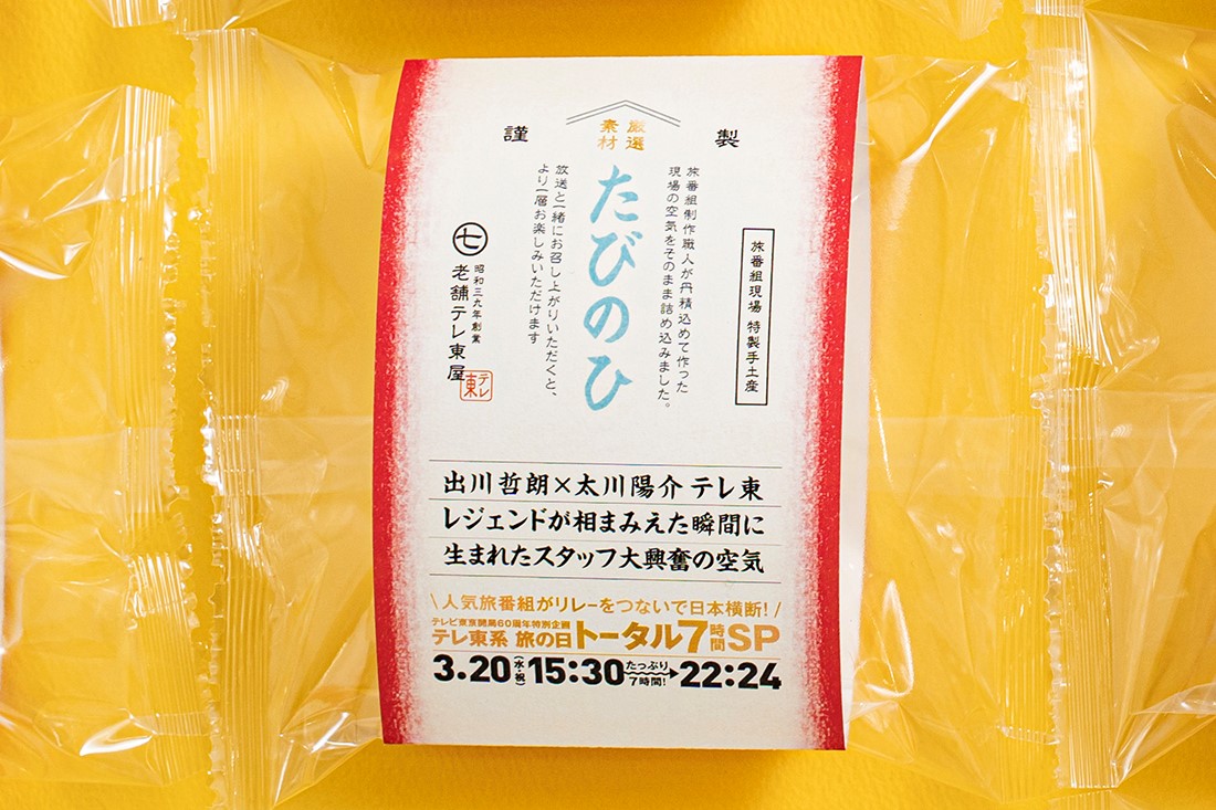 旅の日_空気６