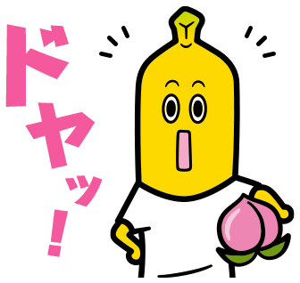 「チルしよ？」「ドヤッ！」など１６種類！"ご当地ナナナ駅伝"から無料LINEスタンプが登場！お友だち追加してダウンロードしよう！