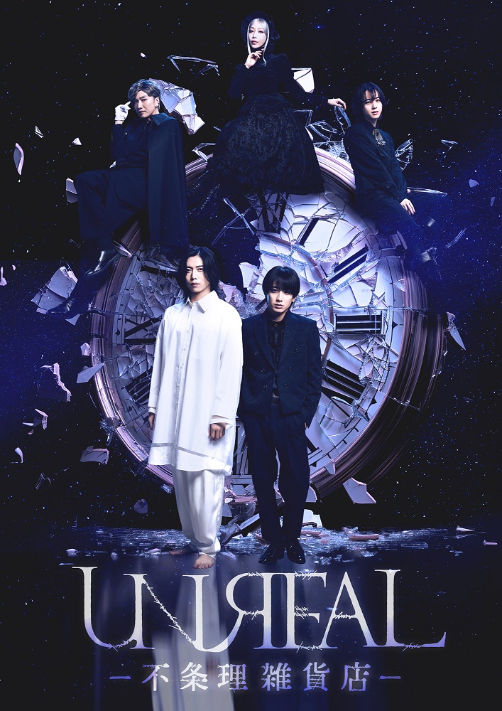 UNREAL舞台KV