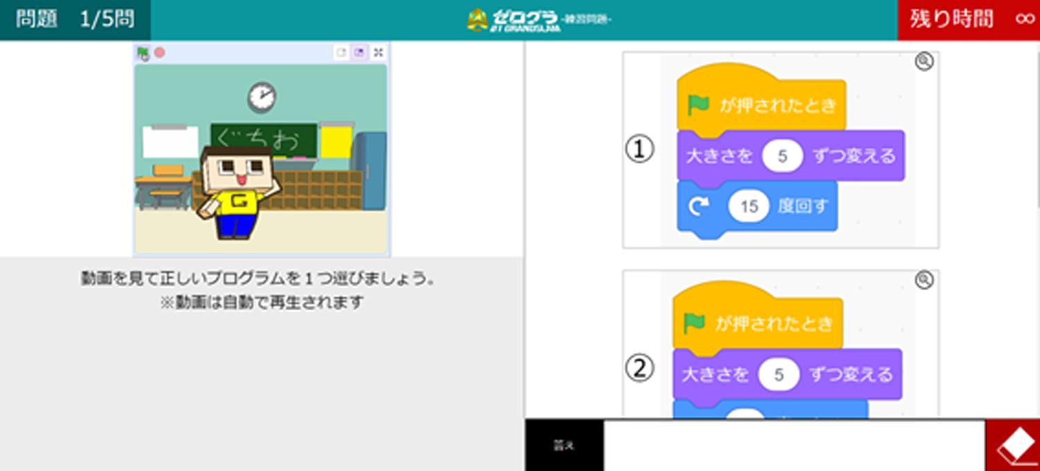 「ゼログラ」イメージ画像２