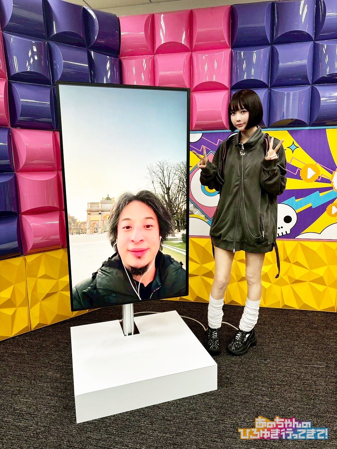 あのちゃんのひろゆき行ってきて５