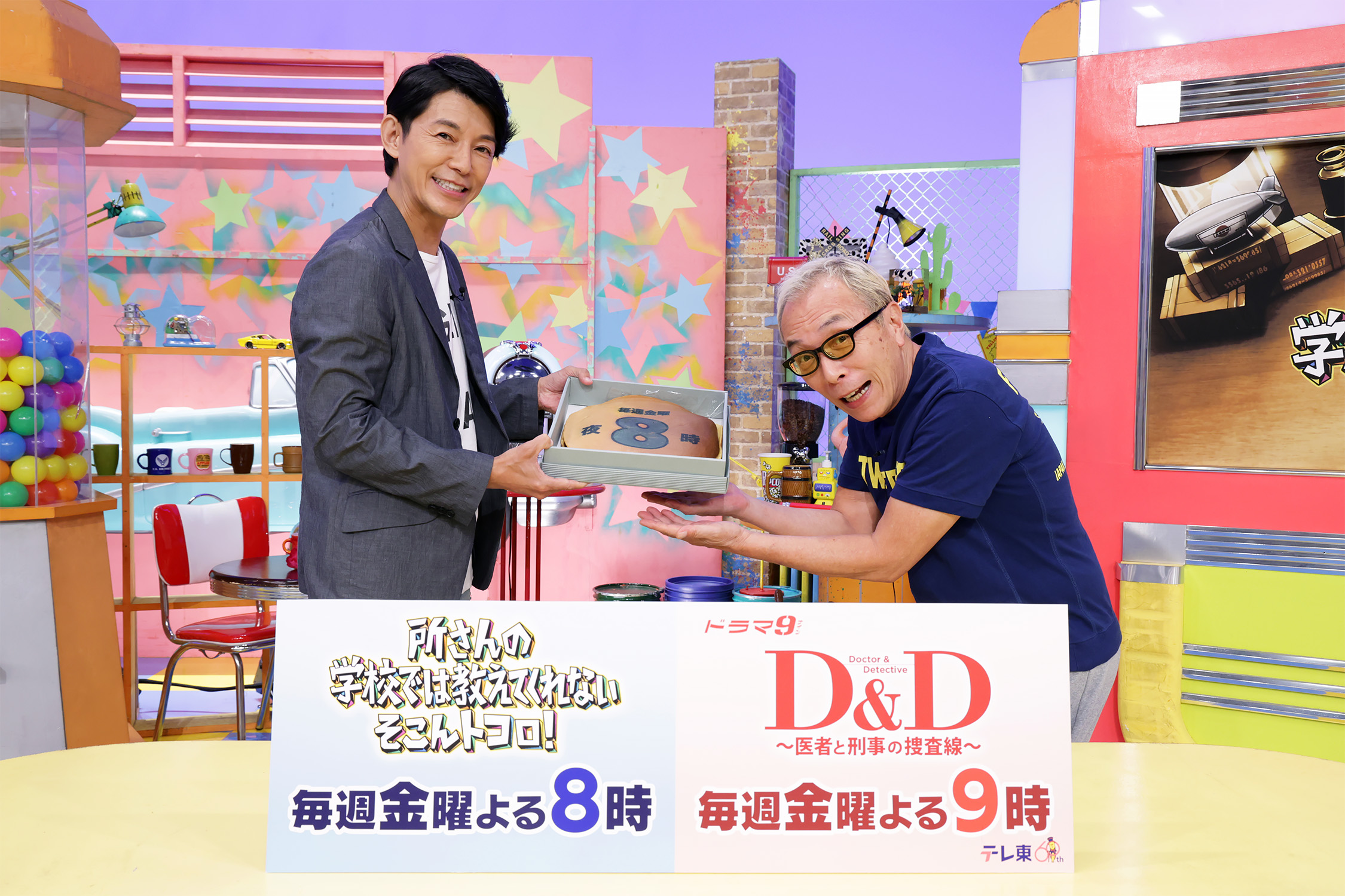 ©テレビ東京 TX20241018_トコロ×D&D交代式_02【©テレビ東京】