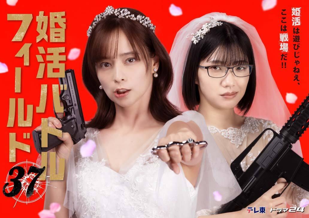 婚活第二報KV