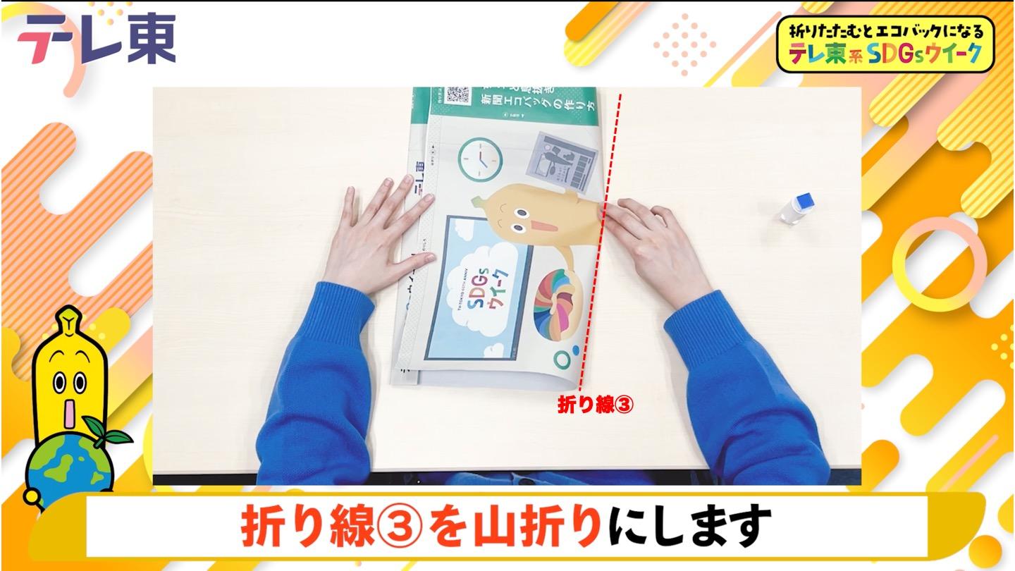 作り方３