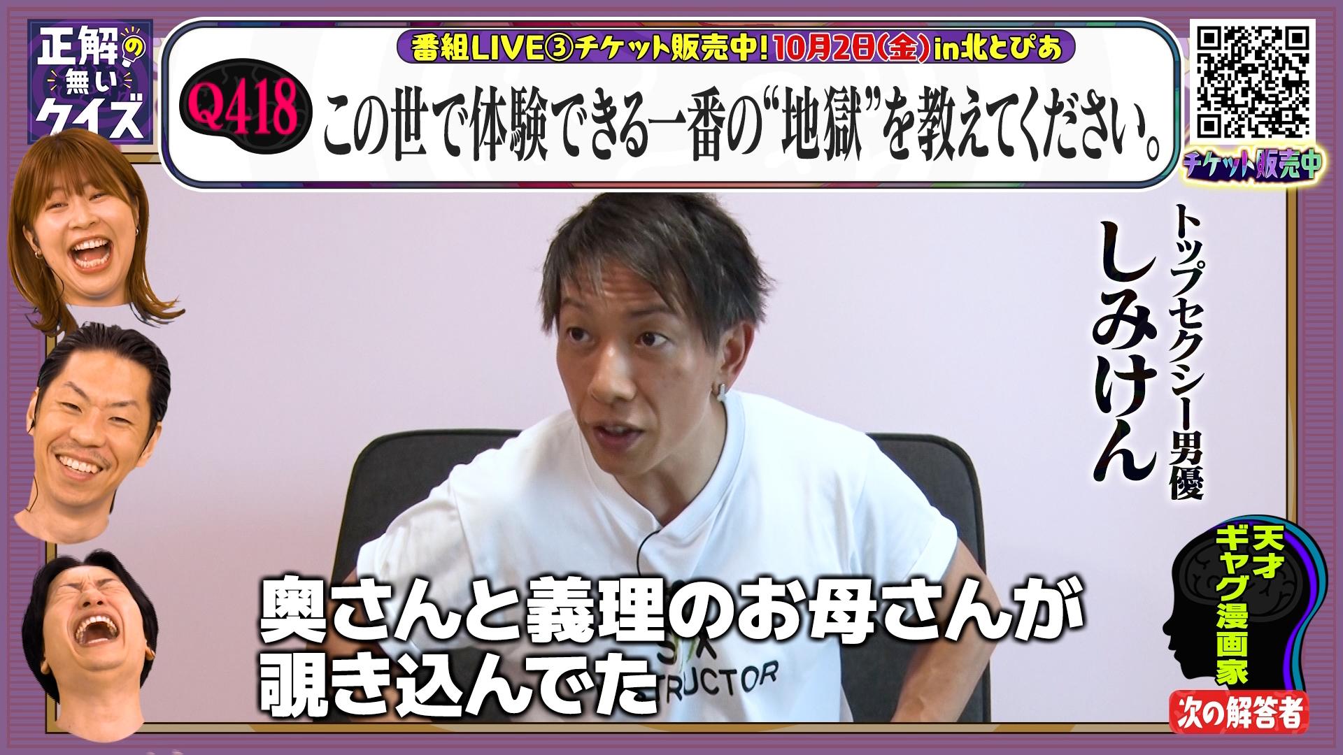 TX260713_2000解禁_「正解の無いクイズ」リリース用 (4)