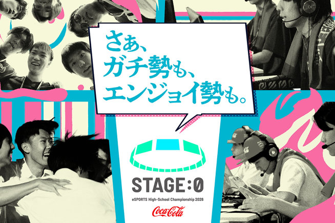 『STAGE:0』グランドファイナルの豪華出演キャストが解禁！また、出場エントリーの期限が延長！