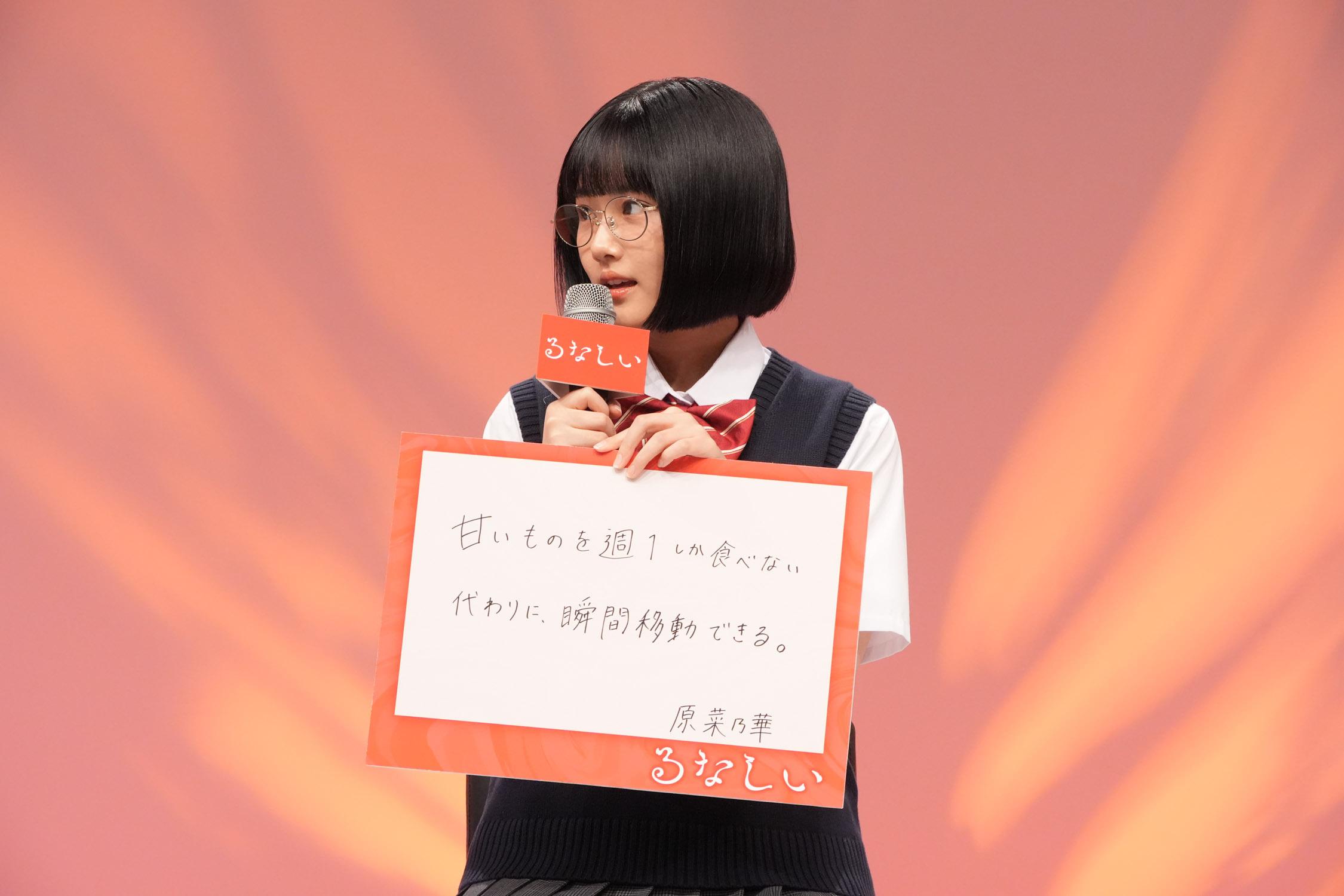 「るなしい」記者会見_原様１ショット(フリップ)