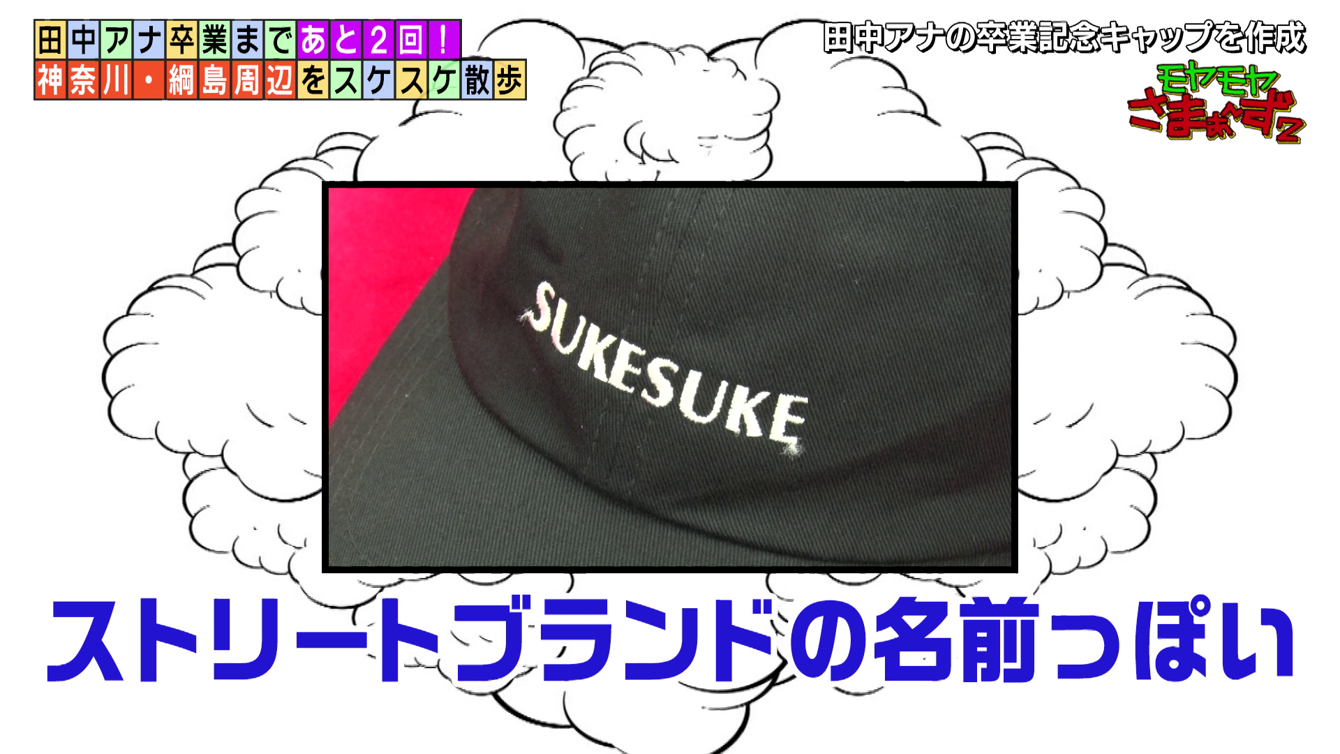 SUKESUKE1