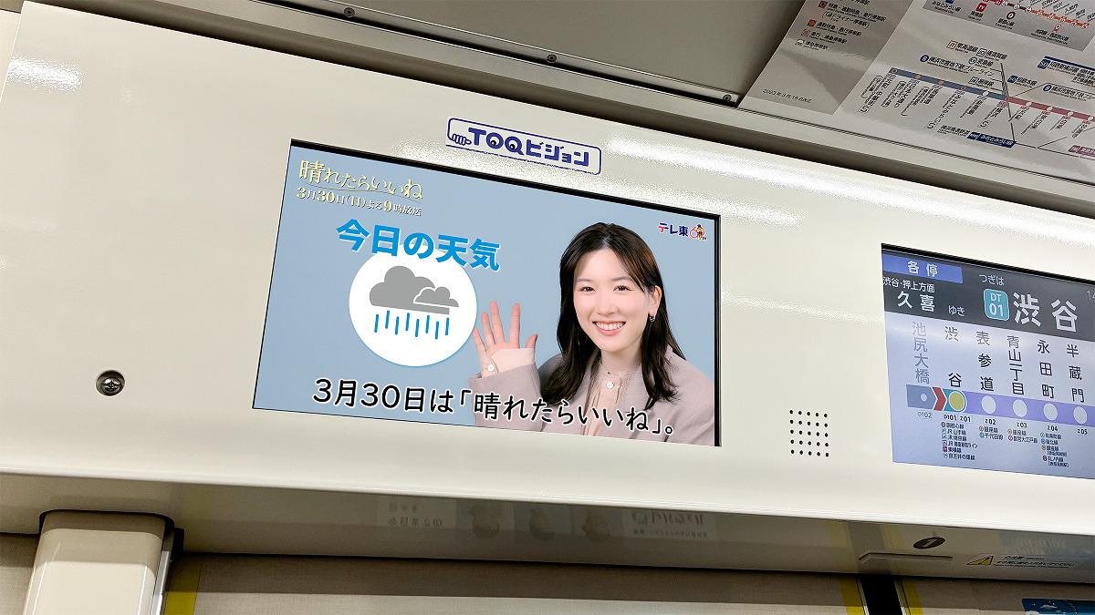©テレビ東京 晴れたらいいね4報リリース002