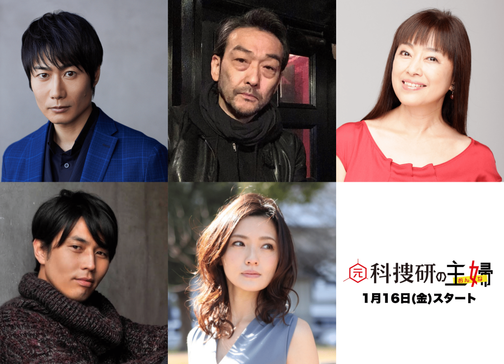 「元科捜研の主婦」組み写真3報