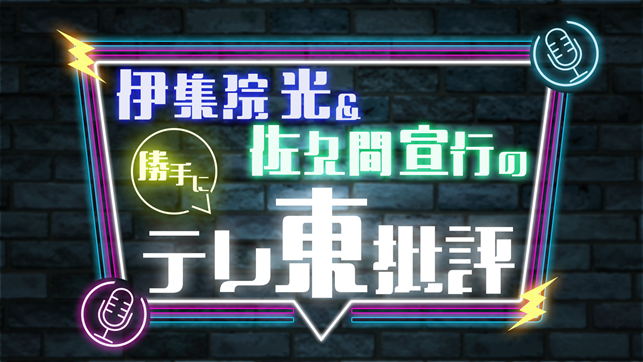 ©テレビ東京 3番組合同リリース