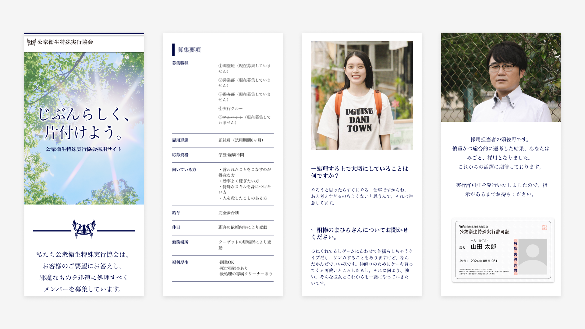 殺し屋サイト