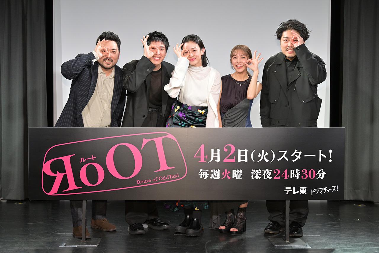 ＜新ドラマ「RoOT / ルート」　放送直前！キャストトーク付き第１話先行上映会＞イベントレポート！河合優実＆坂東龍汰のバディは相思相愛！？劇中さながらチグハグトークに会場大爆笑！！