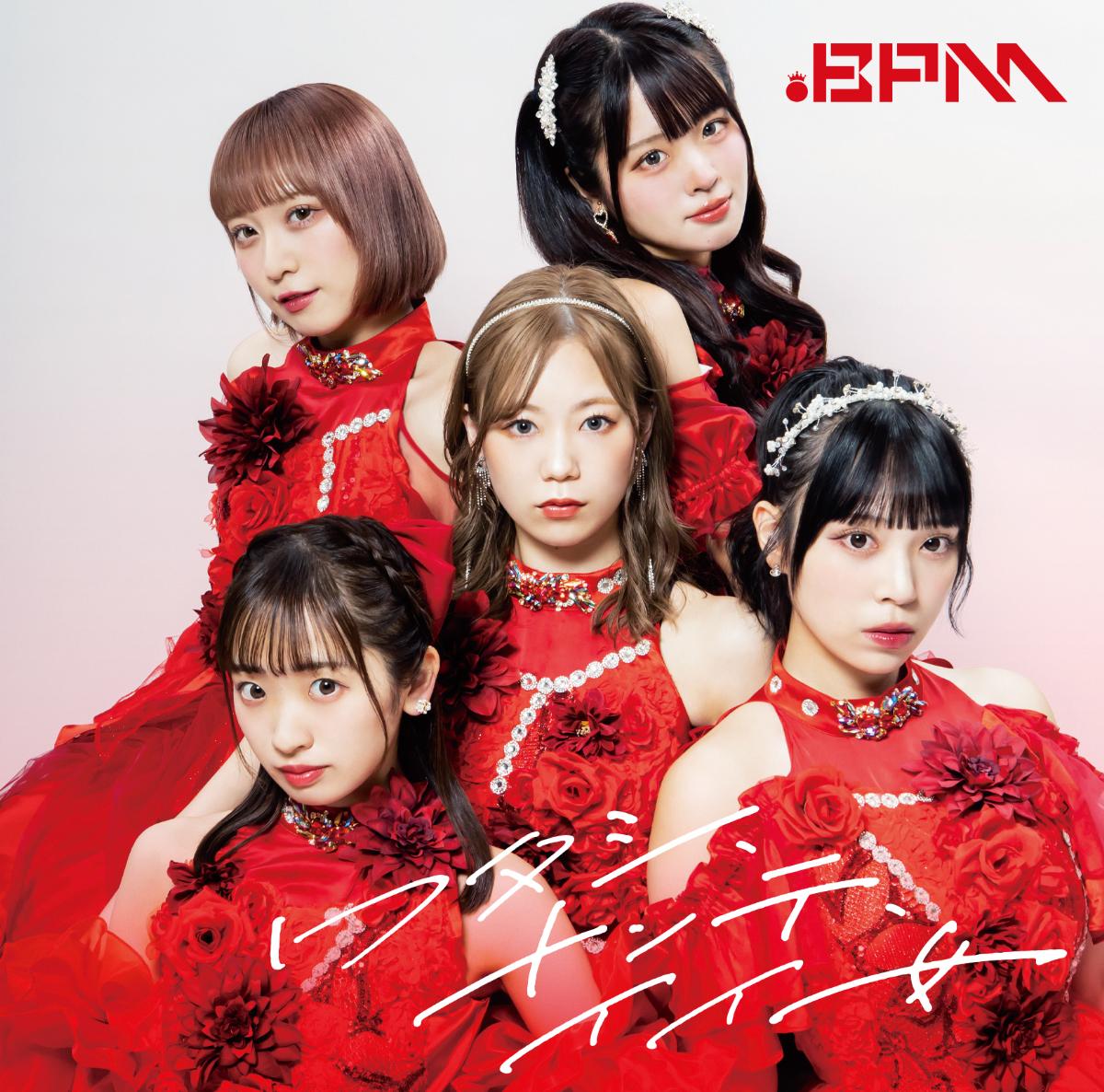 .BPM(ドットビーピーエム)