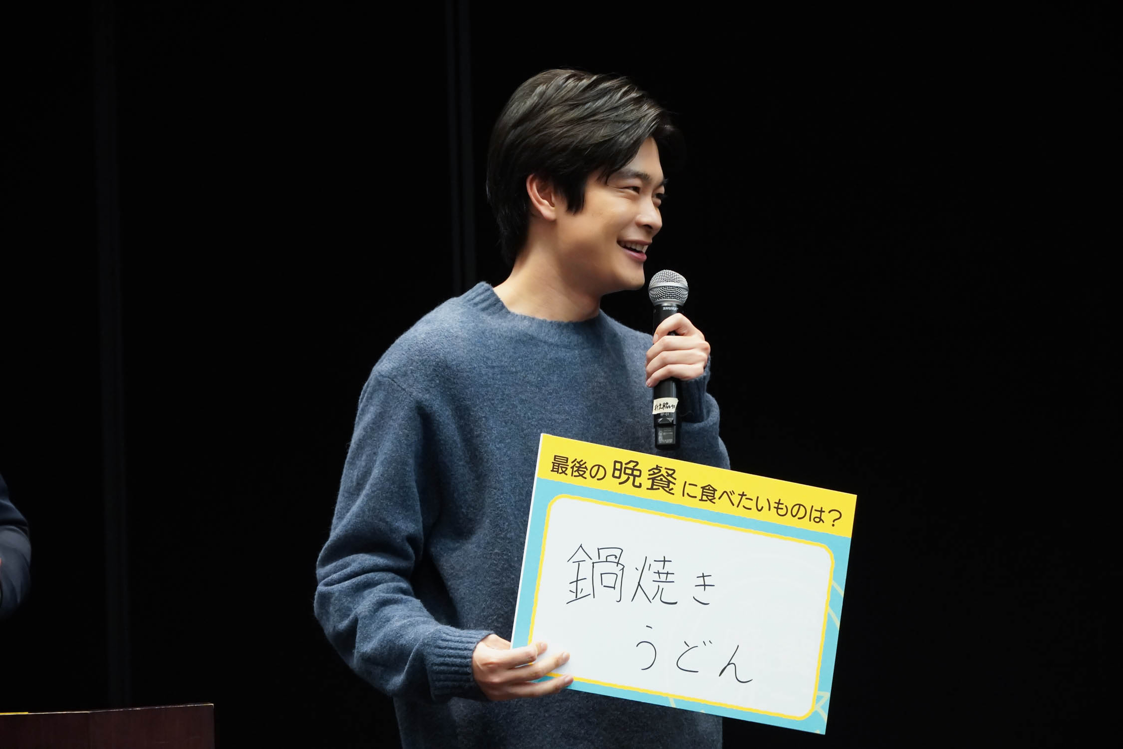 「晩餐ブルース」井之脇さん1Sフリップ持ち