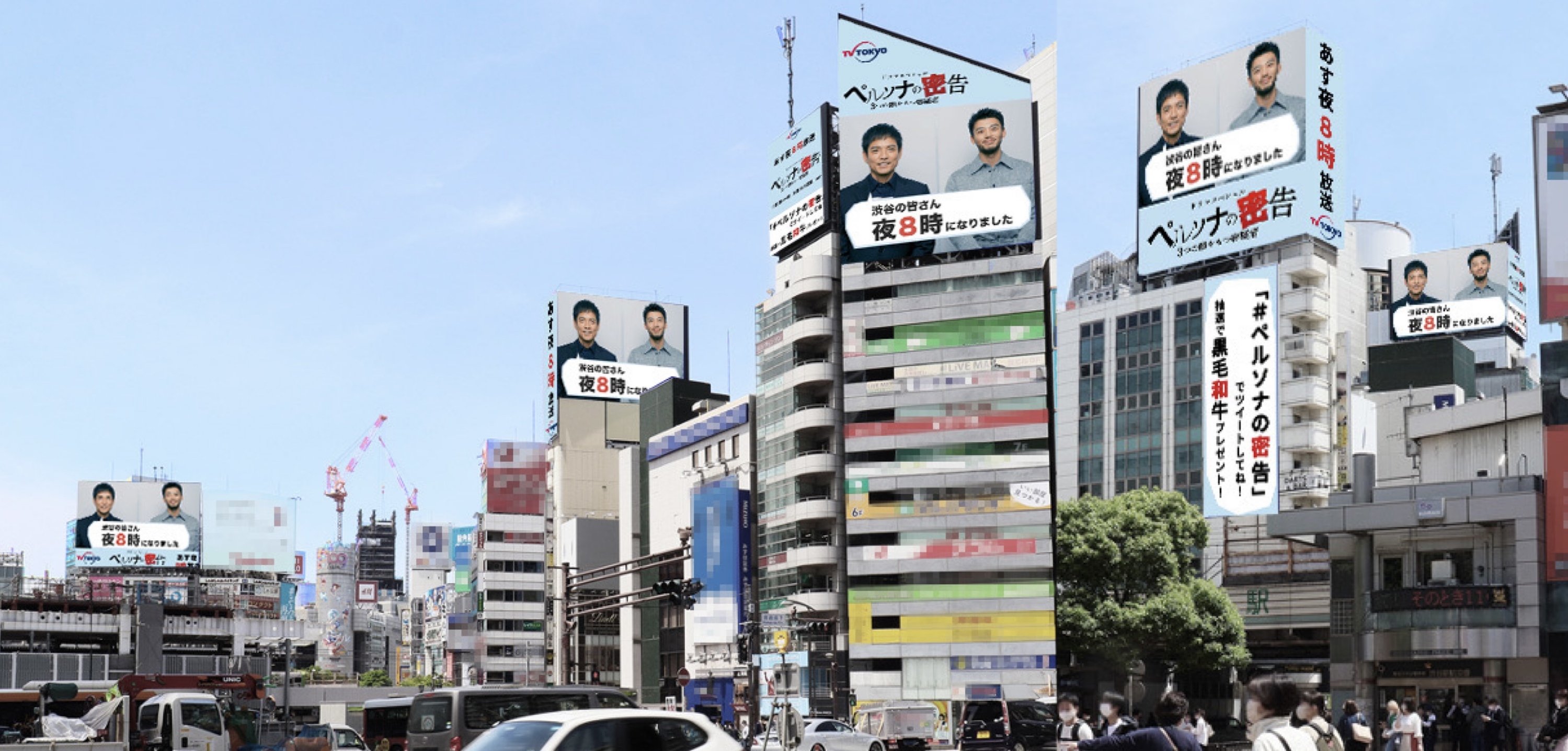 沢村一樹＆竹内涼真が渋谷の街をジャック！ 初の試み！渋谷駅前８つのビジョンで時報を実施！ ３月２３日(木)～２４日(金)の２日間限定で放映予定