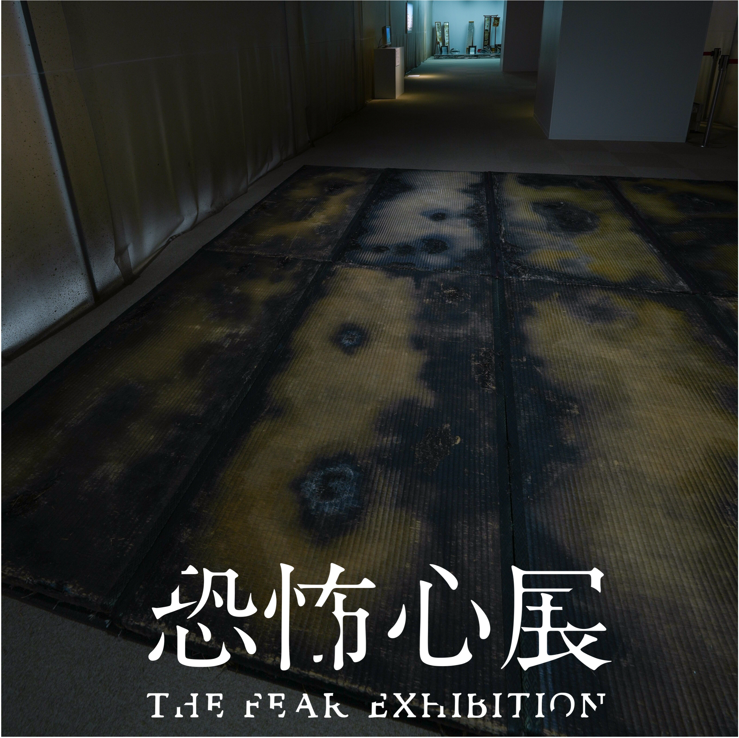 【東京で13万人を動員した話題の展覧会】ホラー作家 梨×株式会社闇×テレビ東京 大森時生による『恐怖心展大阪』本日開幕。
