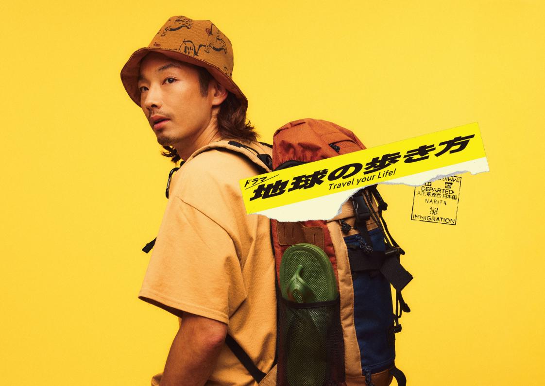 「地球の歩き方」森山未來様