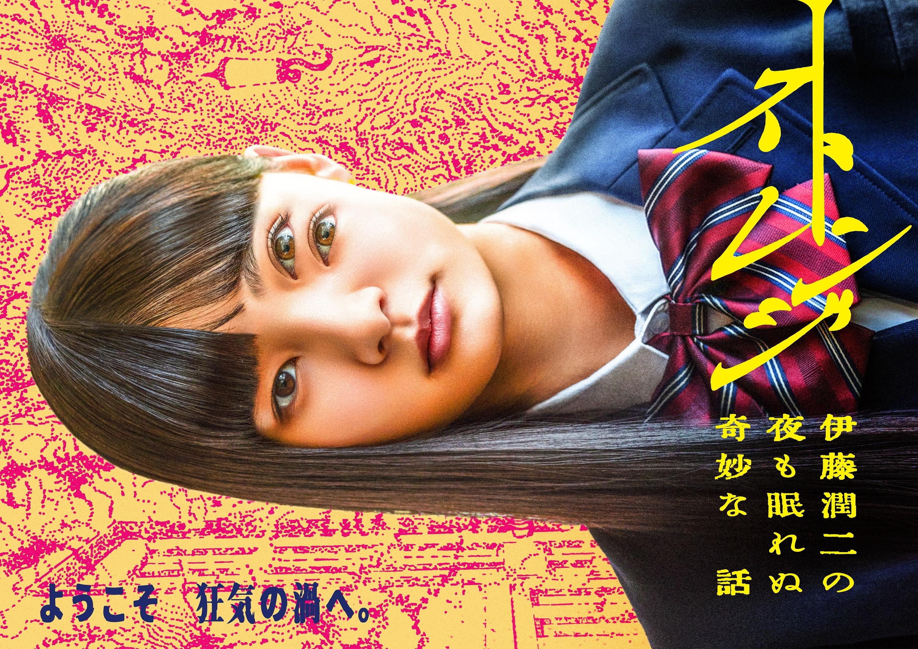 2026 年7月3日（金）深夜24時12分放送スタート ドラマ24「ストレンジ -伊藤潤二の夜も眠れぬ奇妙な話-」 ホラー漫画界の鬼才！ 伊藤潤二の“傑作集”を実写ドラマ化！！ドラマのキービジュアル解禁！EDテーマは、10CMの「The Darkest Night」！予告映像と新場面写真も到着！さらに、世界最大級のアニメイベント「Anime Expo 2026」にてワールドプレミア上映が決定！