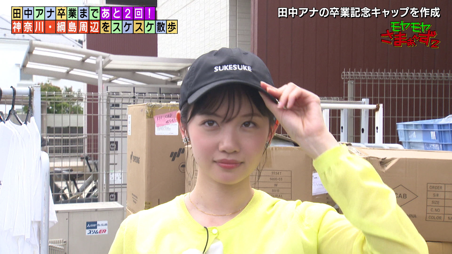 SUKESUKE着用