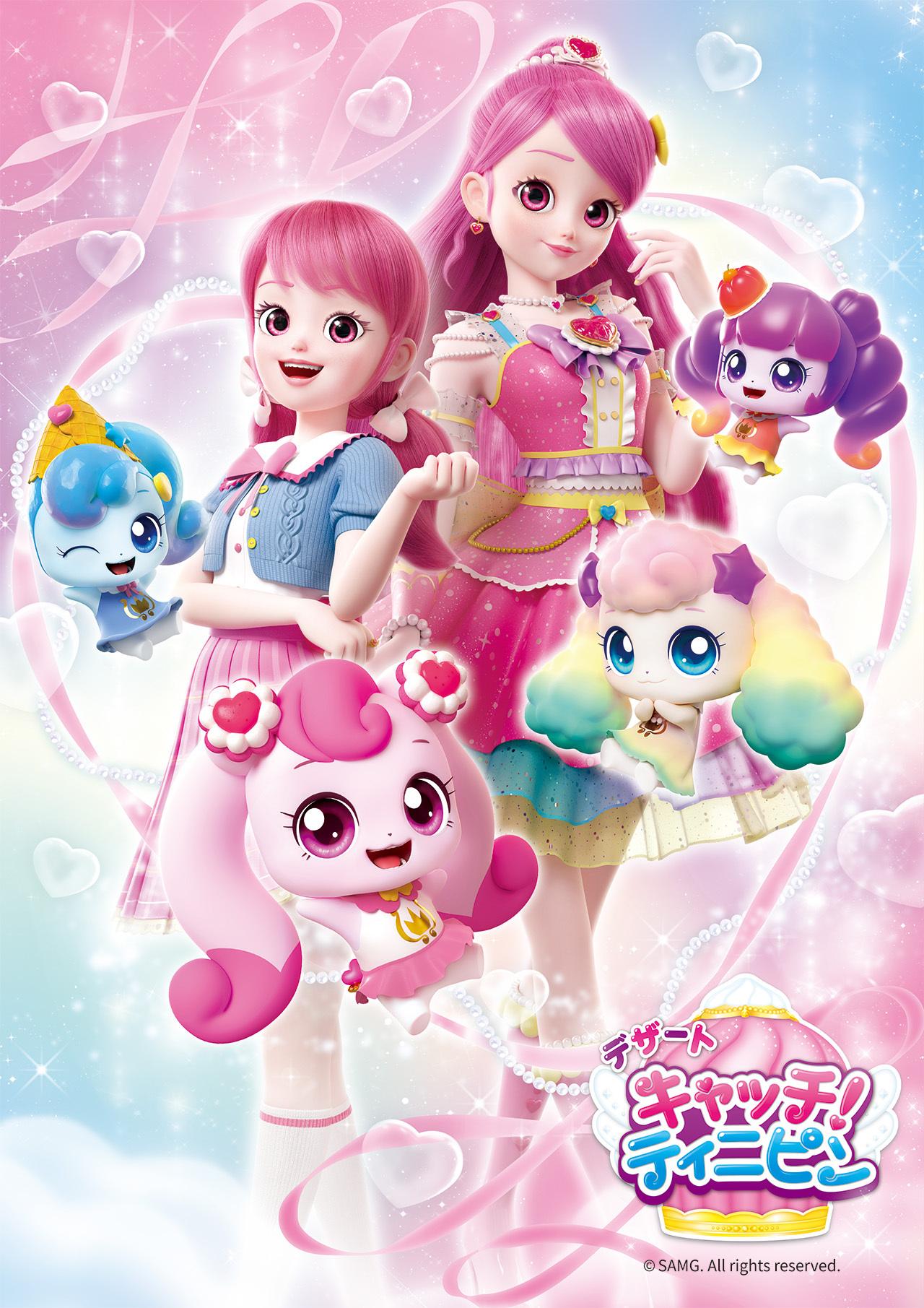 デザート キャッチ！ティニピン