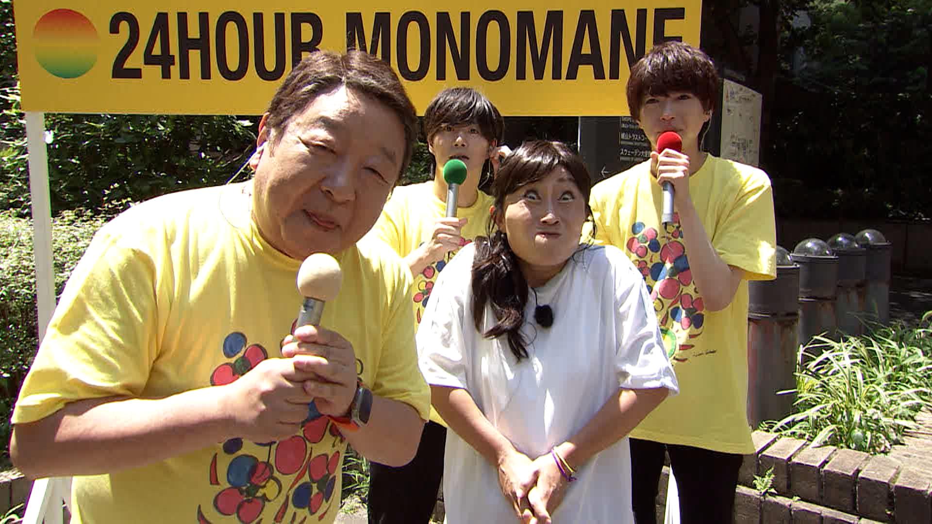 TX23_0810OA_monomane10