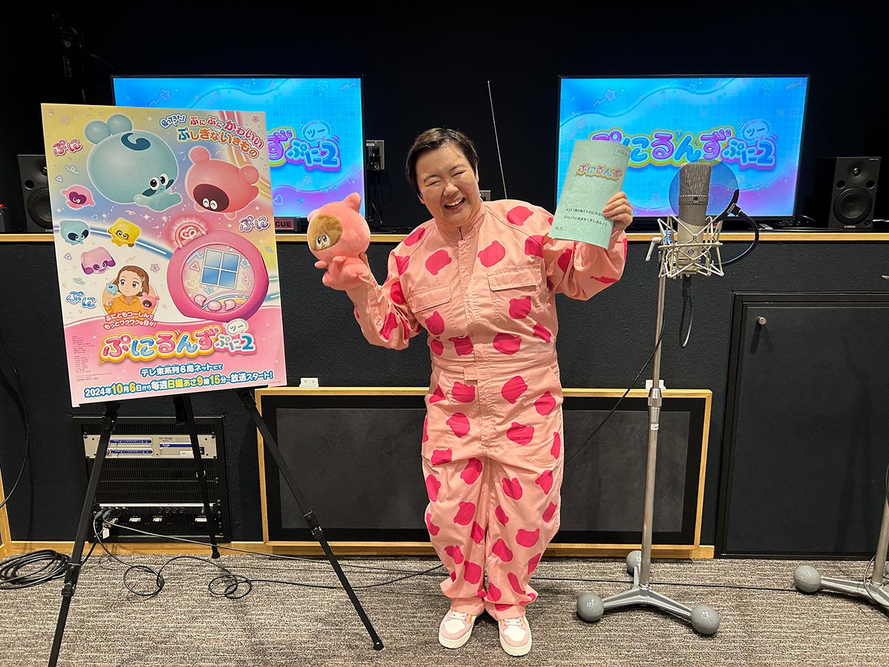 ぷにるんず_やす子