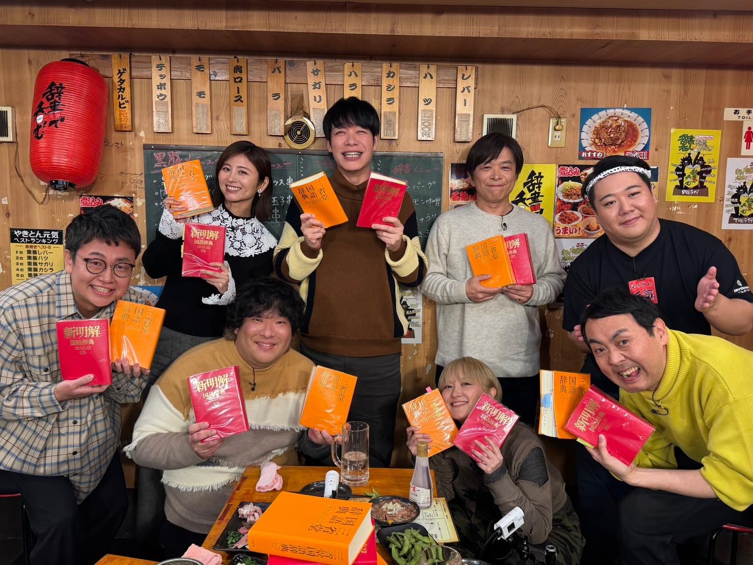 1月31日（金）夜7時25分放送「川島明の辞書で呑む」初のゴールデン進出！辞書呑人に宇賀なつみとアンガールズ・田中卓志が初参加。さらに、「く」呑みで大暴れした元NHKアナウンサー・武田真一がリベンジ参戦！