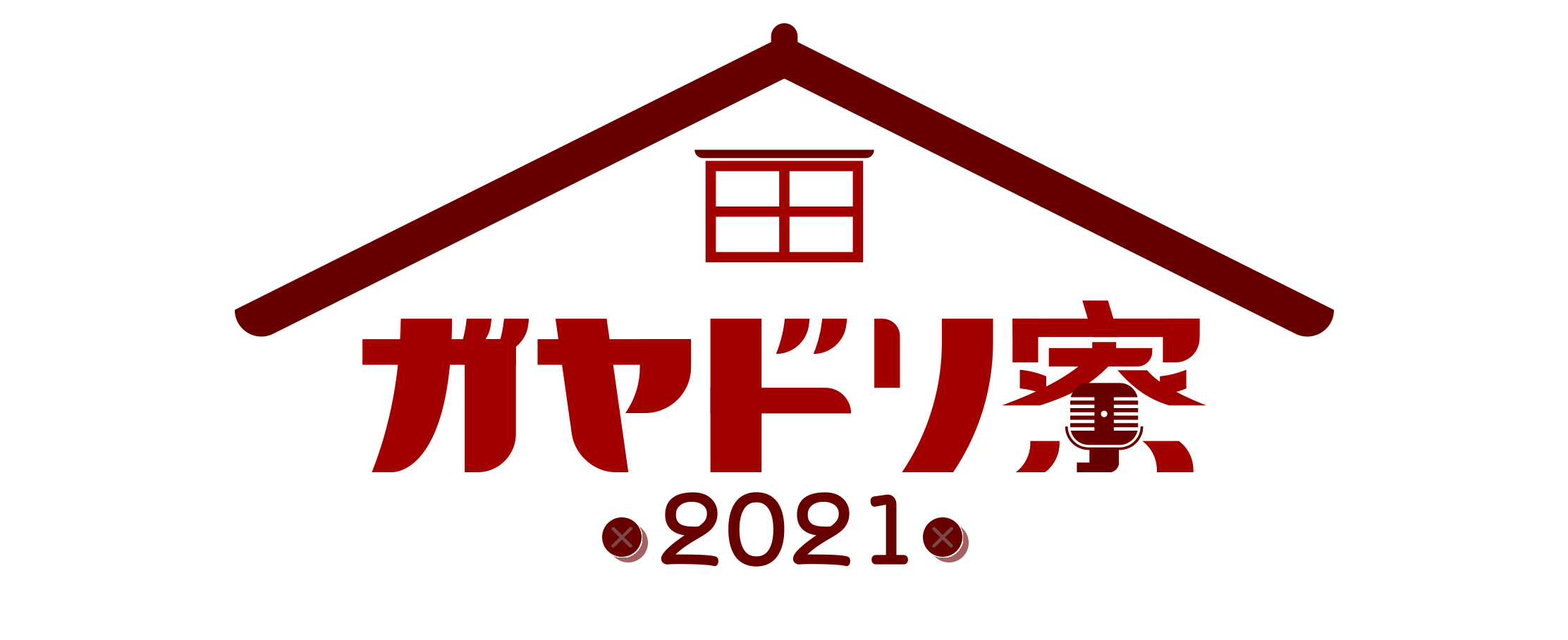 イケボ王国2