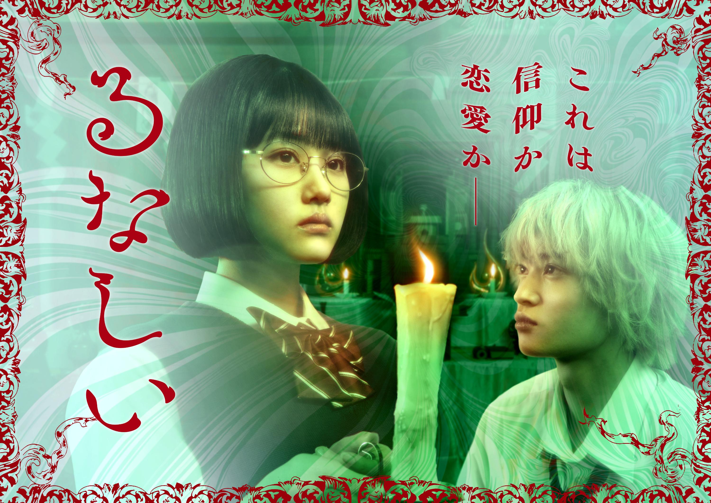 4/2(木)深夜24時30分～放送スタート！「るなしい」“美しさ”と“残酷さ”が共鳴する衝撃のメインビジュアルを解禁！オープニング＆エンディングテーマが決定！さらに60秒トレーラーと場面写真を公開！