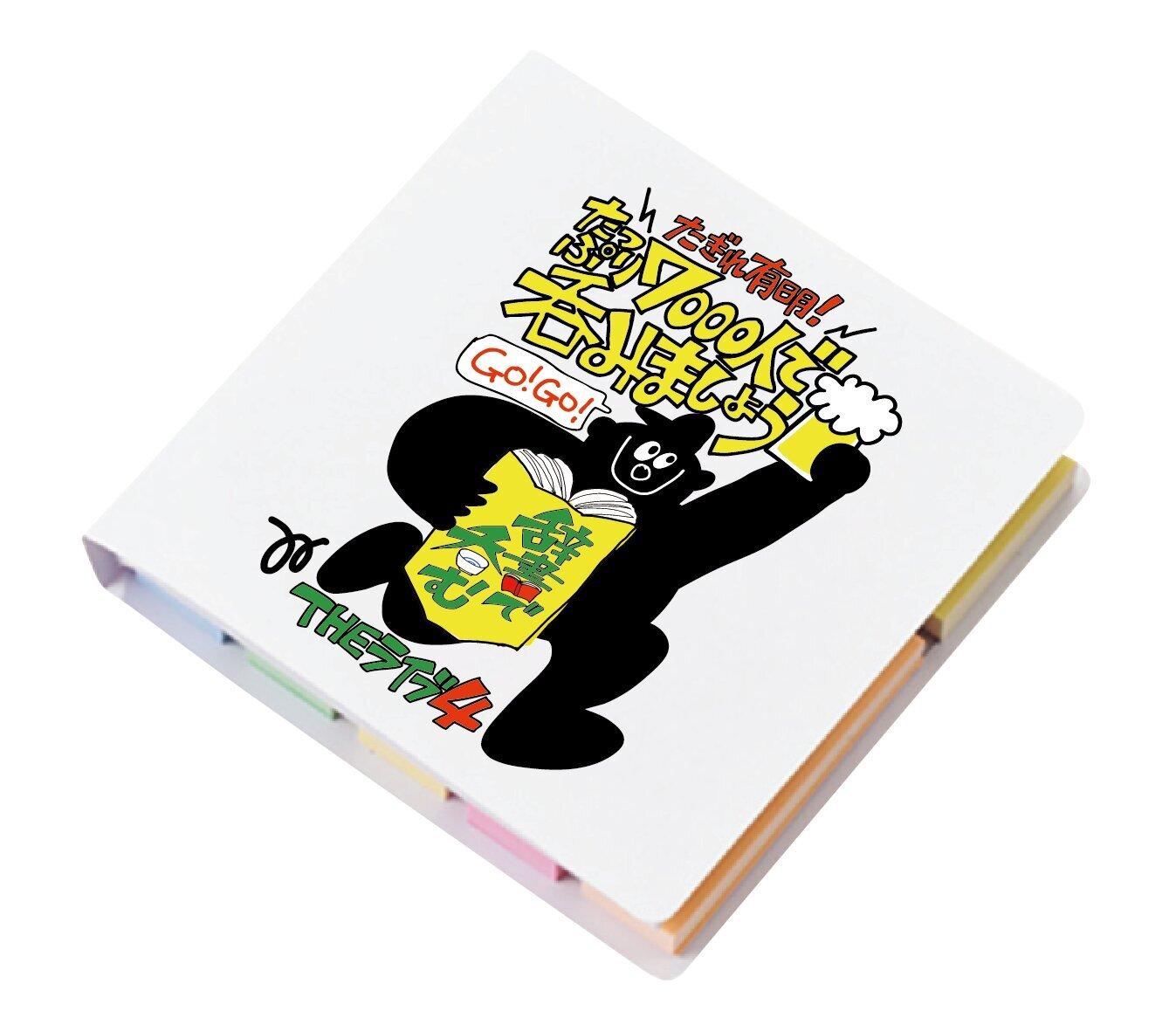 辞書で吞む