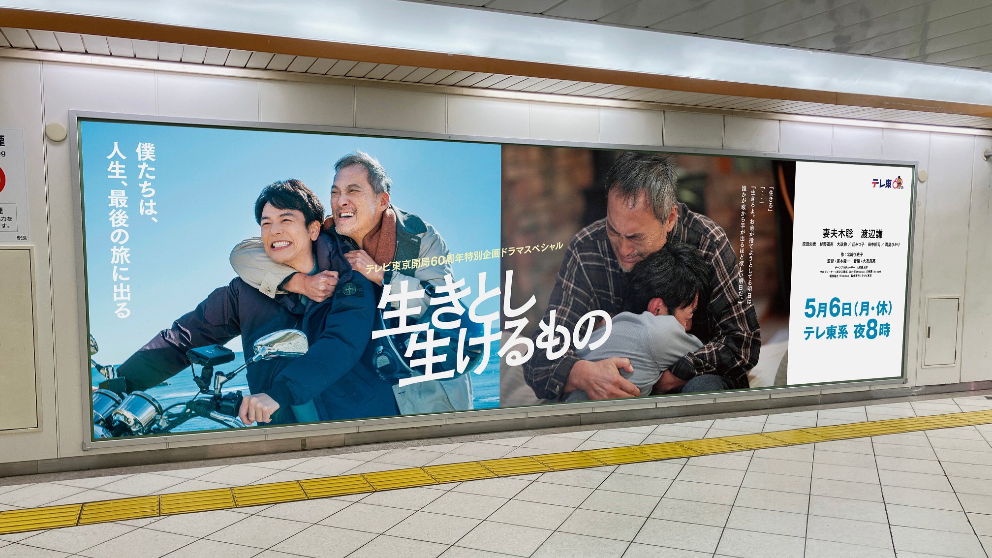 パノラマ池袋
