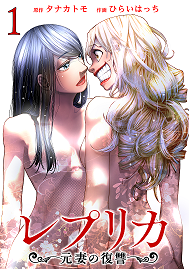 レプリカ書影