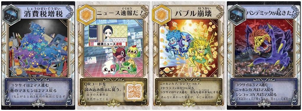 <span style="color: #222222; font-family: Arial, Helvetica, sans-serif; font-size: small;">ⓒTV TOKYO/tanQ</span> 経済事件カード