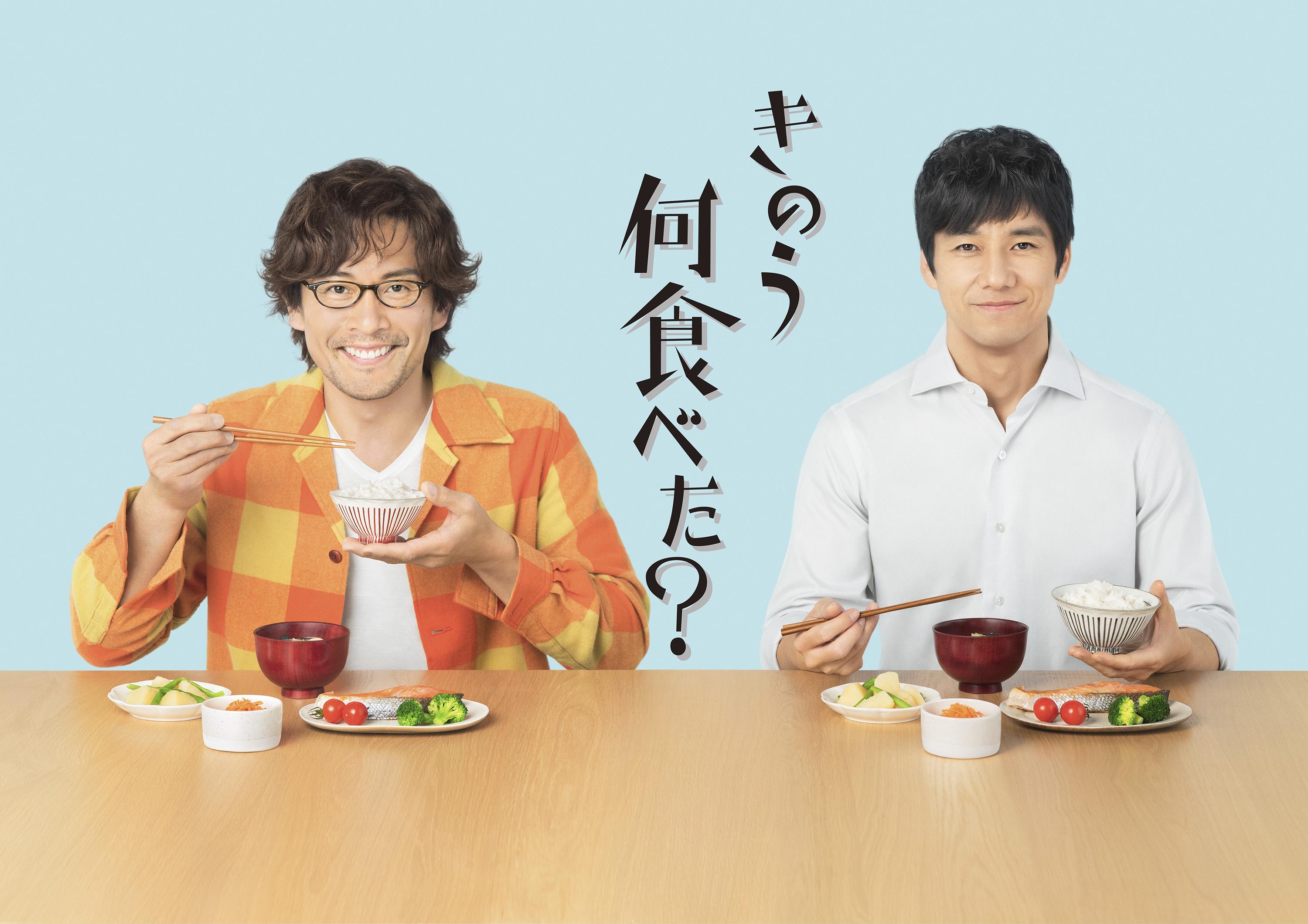 ©「きのう何食べた?」製作委員会 きのう何食べた