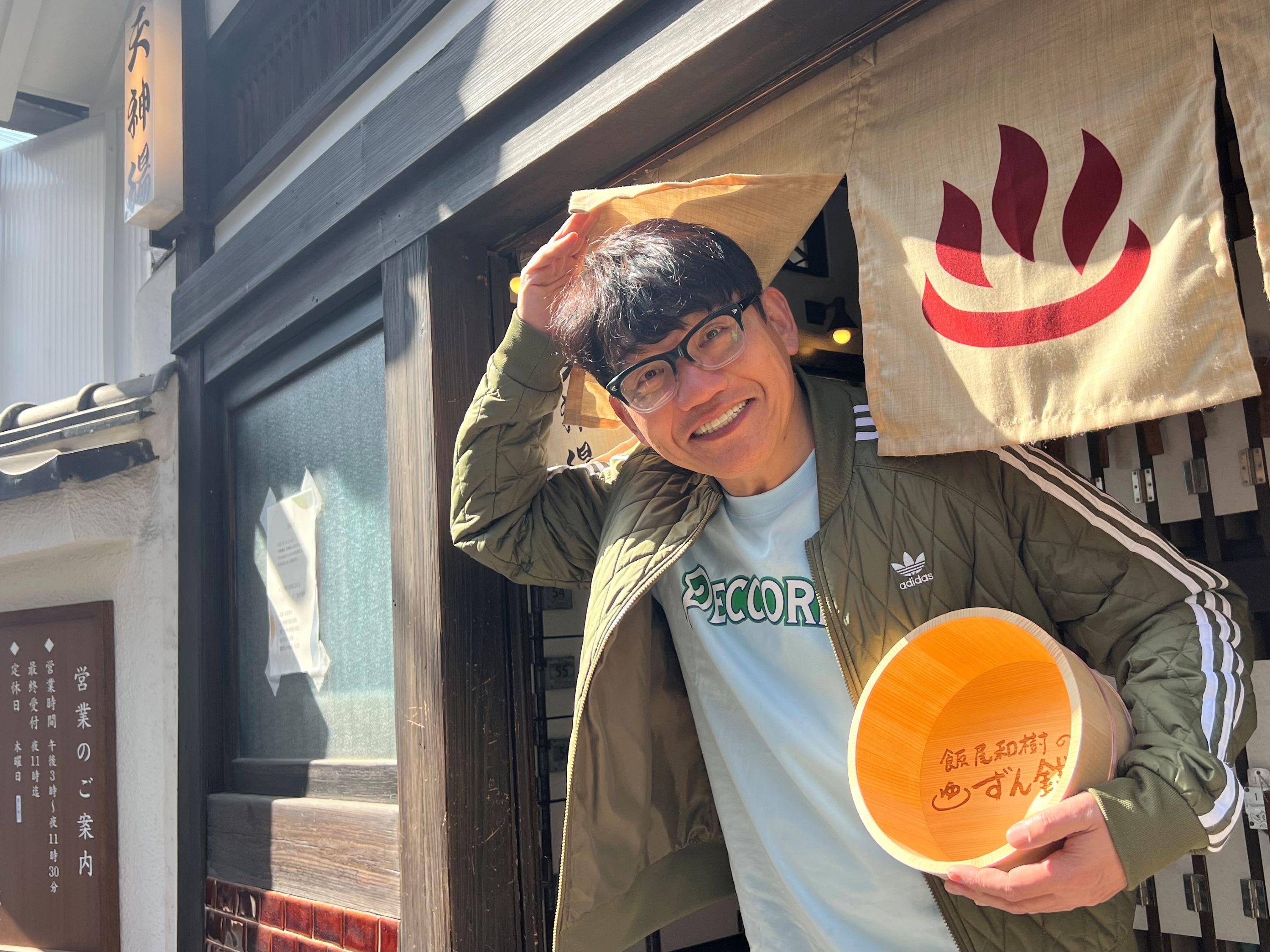 ＼♨大人気「ずん喫茶」のスピンオフ番組が誕生！♨／その名も…「飯尾和樹のずん銭湯」飯尾さんが喫茶店を飛び出して…老舗銭湯めぐりへ！豪華ゲストには…俳優・高橋克実さん＆ずん・やすさん！