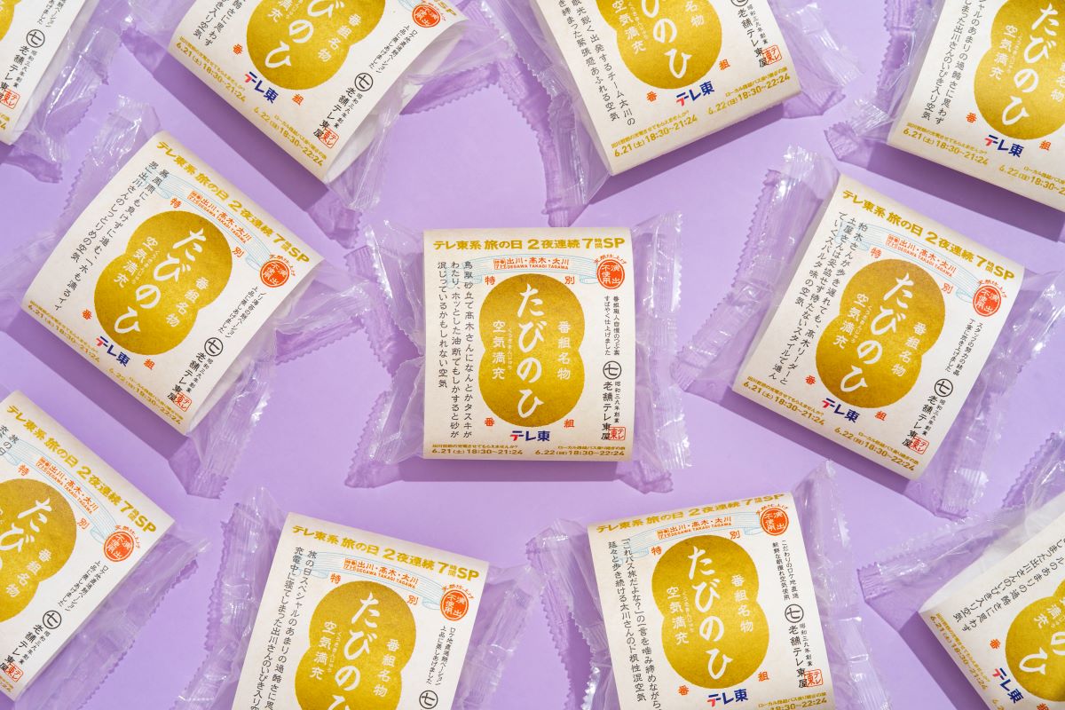 「番組スタッフが届けたいのは現場の空気です」『テレ東系 旅の日』名物、“ロケ現場の空気のお土産”ピールオフイベント、第３弾を本日６/１６から新宿駅で実施！さらに東京駅でスペシャルイベントも！