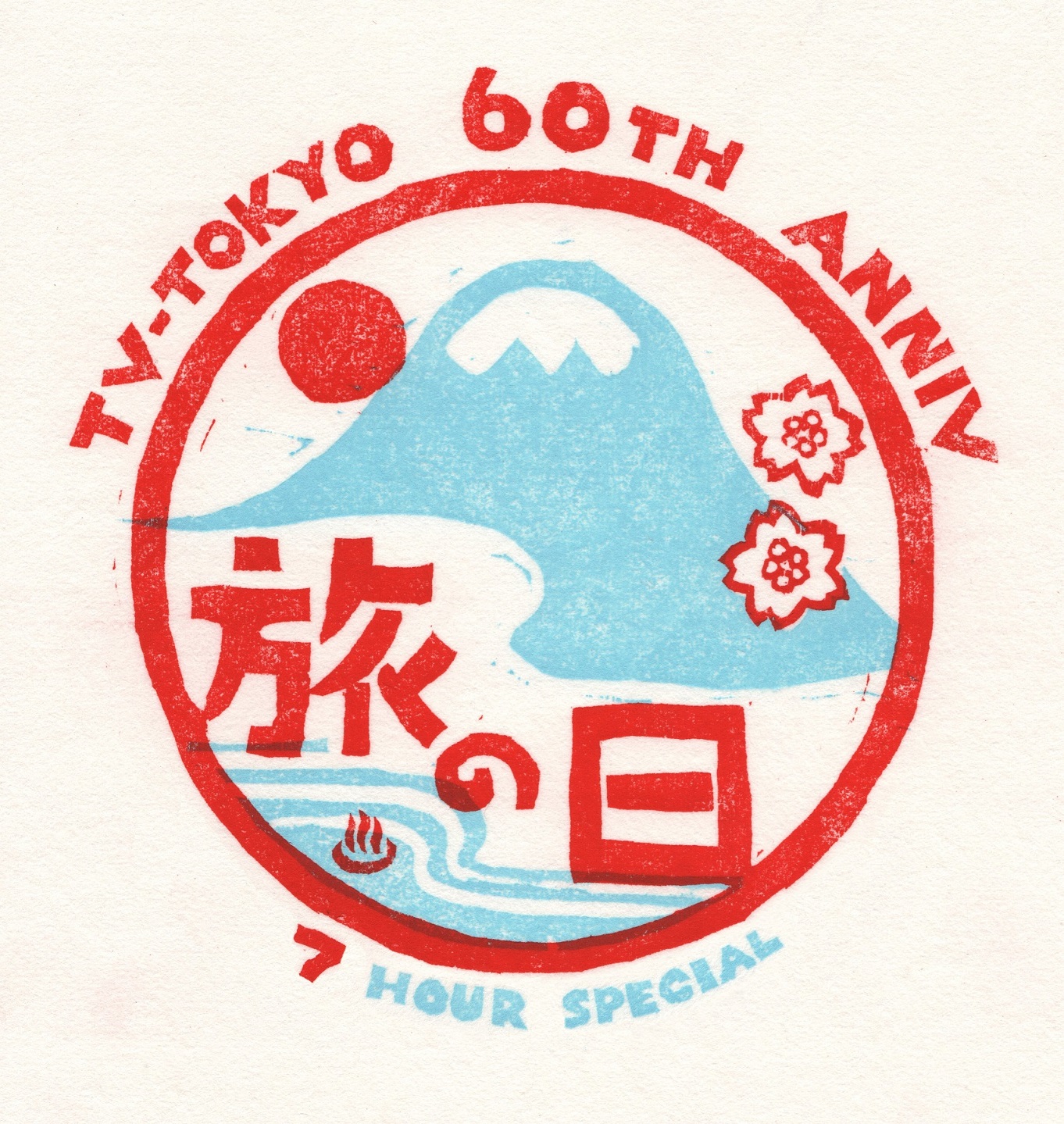 ©テレビ東京 旅の日