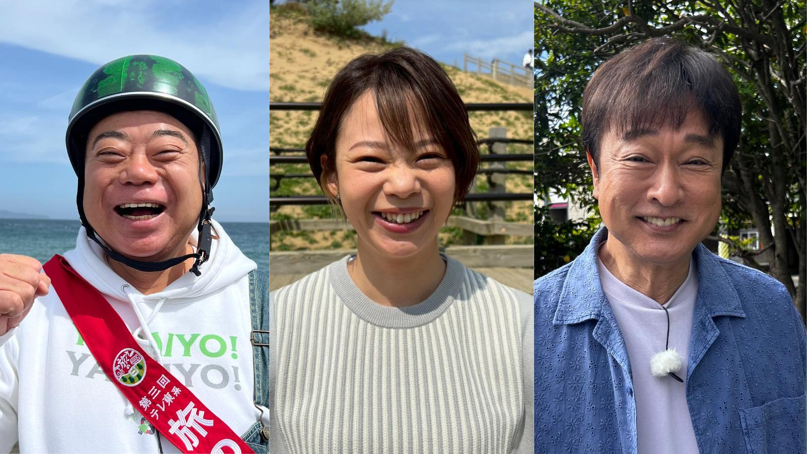 ６月２１日（土）、２２日（日）夜６時３０分～「テレ東系 旅の日」第３弾を二夜連続放送！「充電旅」「バス旅W」「バス旅」がスペシャルコラボで７日間で５００キロ以上をタスキでつなぐ！