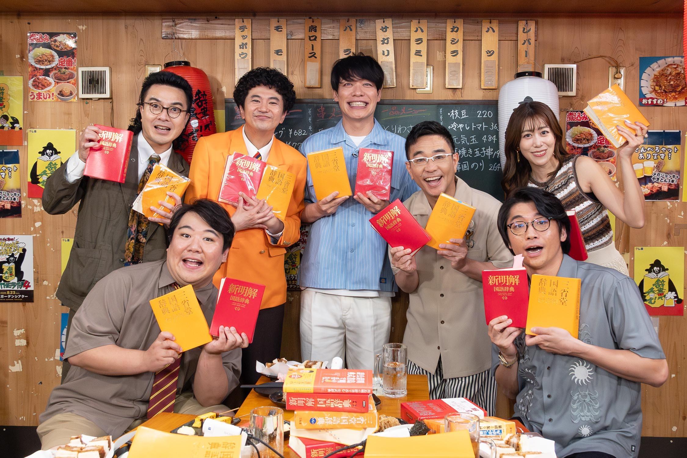 「川島明の辞書で呑むTHEライブ４」今日から２次抽選チケット販売開始！昼MCは武田真一に決定！7月20日（月）深夜24時30分【さ】行しめくくりへ