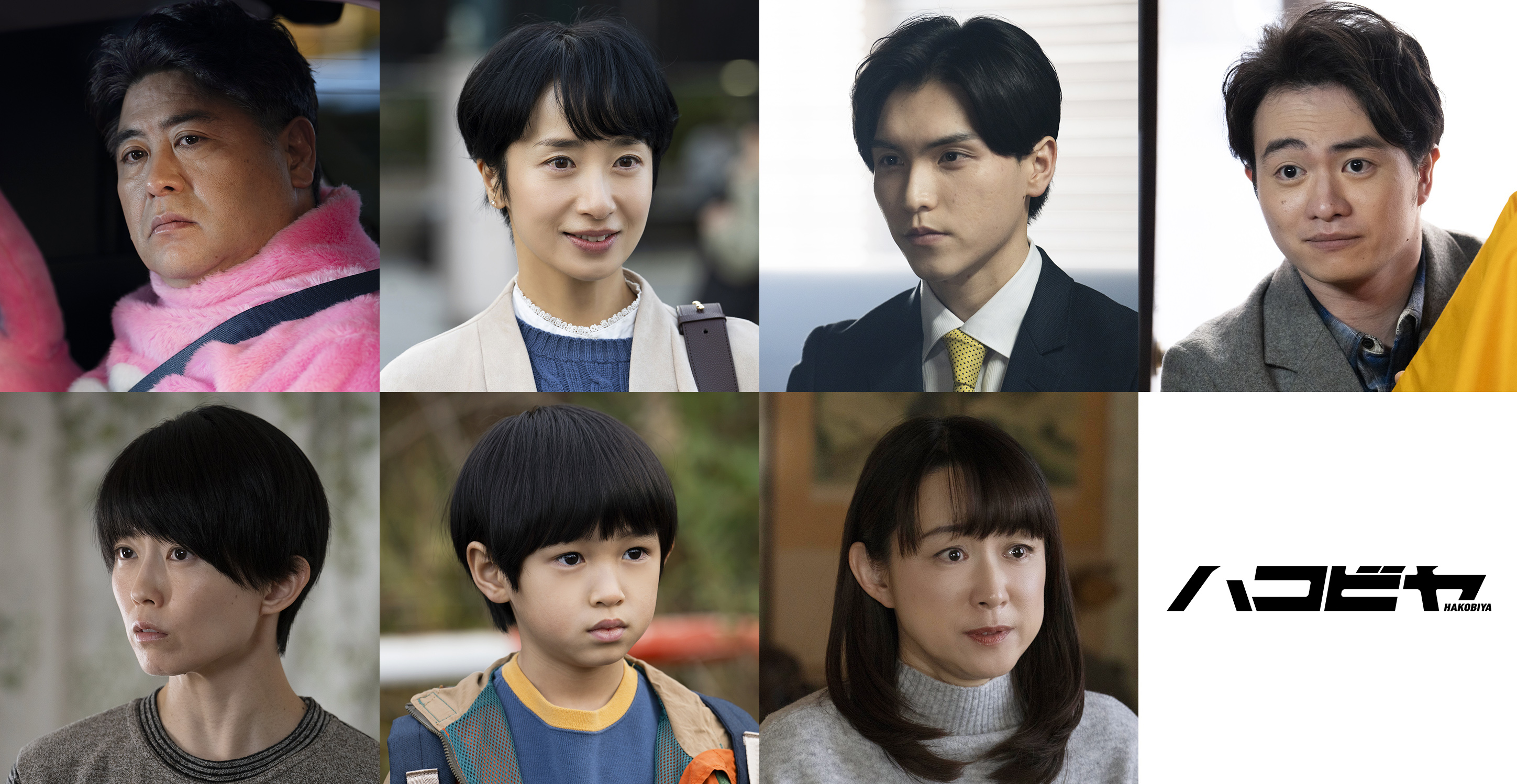 主演・田辺誠一×影山優佳の異色バディ！ドラマ25「ハコビヤ」物語を盛り上げる5～8話のゲストを⼀挙解禁！エンディングテーマがオレンジスパイニクラブの「六号線」に決定！