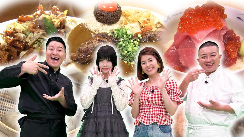 6月16日（日）夜６時３０分～料理人たちの休日“激うまメシ”に徹底密着！名店から、チェーン店まで永久保存版、全２３店舗を一挙大公開！