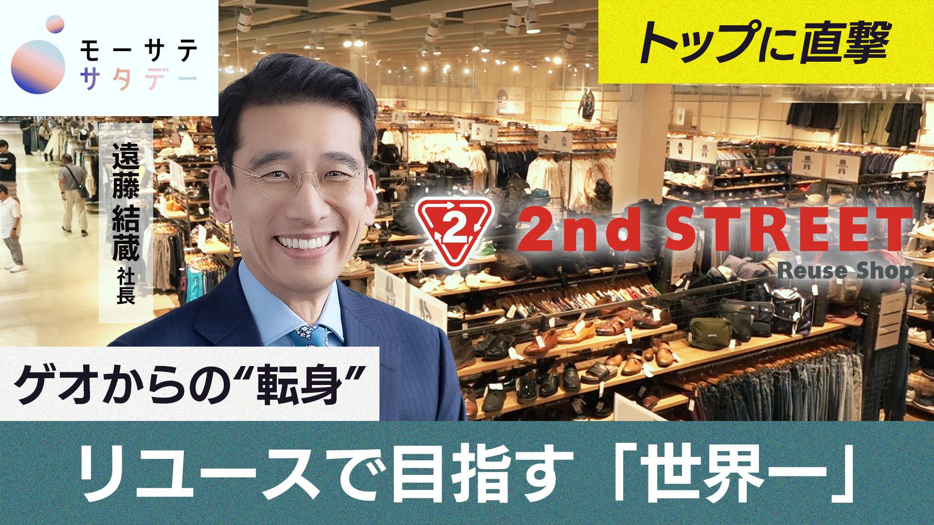 モーサタサムネ