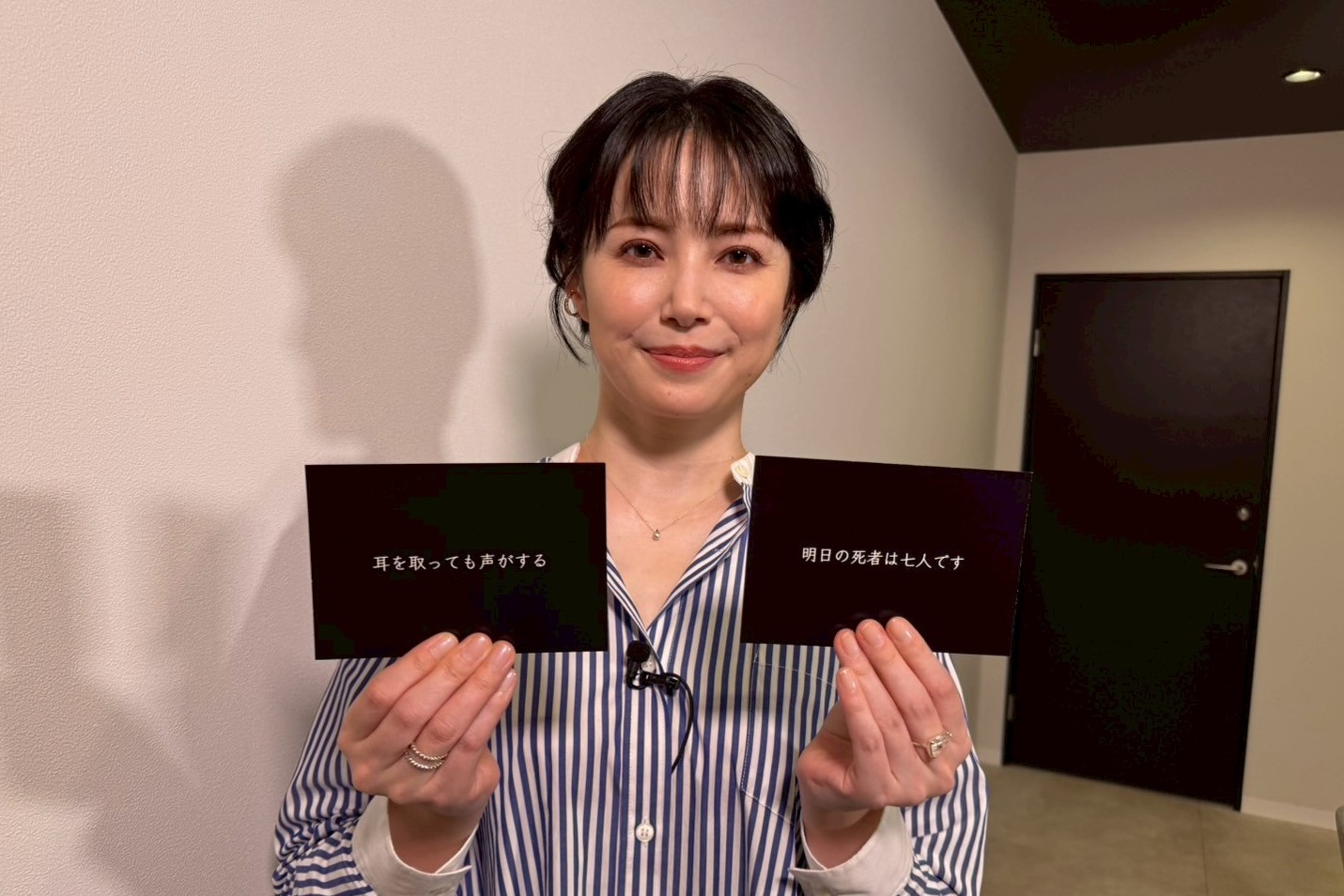 TX_0825243010文字ホラー_02