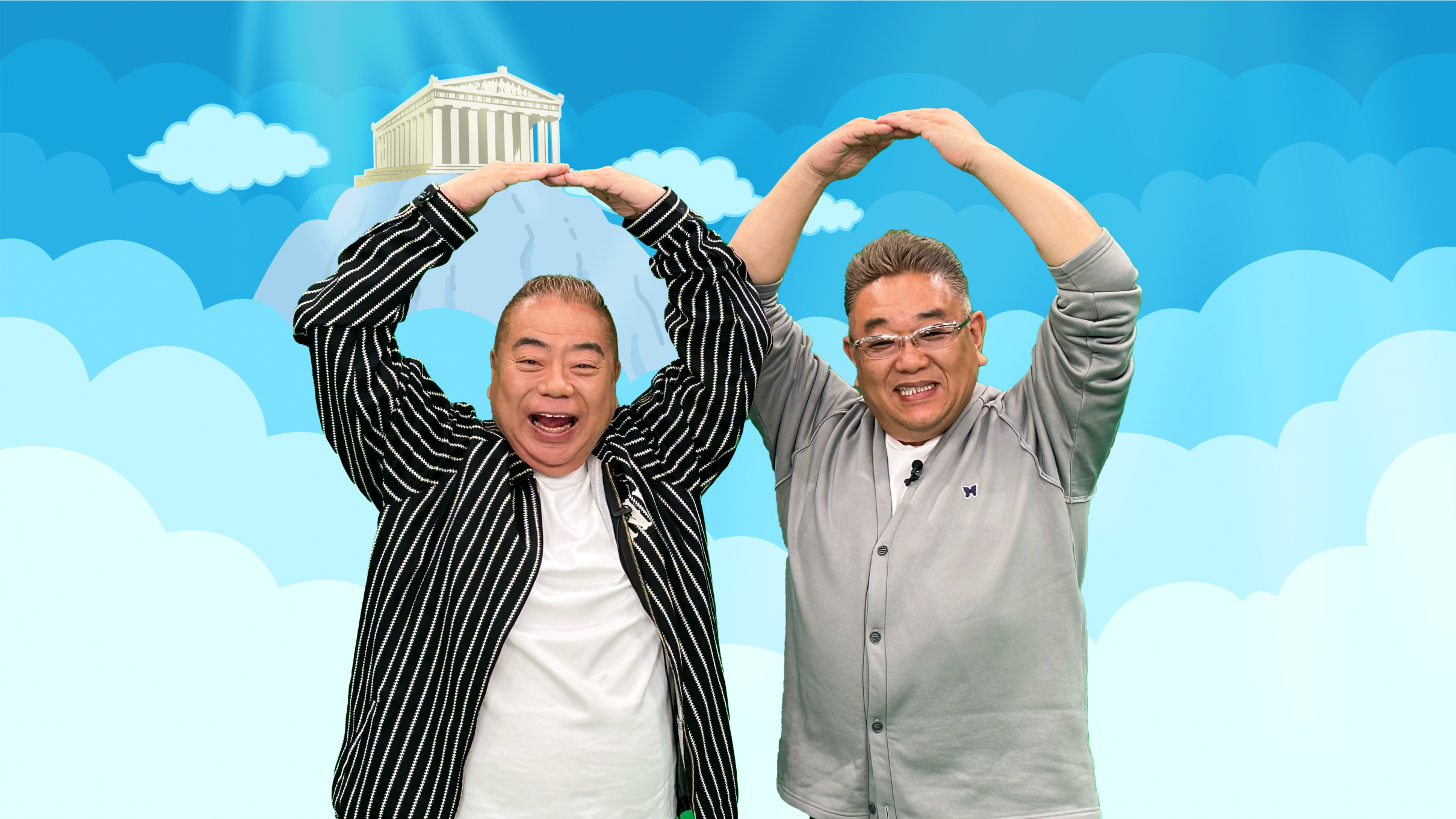 世の中の気になる「ゼロ」を⼤調査︕「出川サンド伊達とゼロの神さま〜WHY︕ゼロなんですか︖〜」５月６日(水)午後2時30分 放送