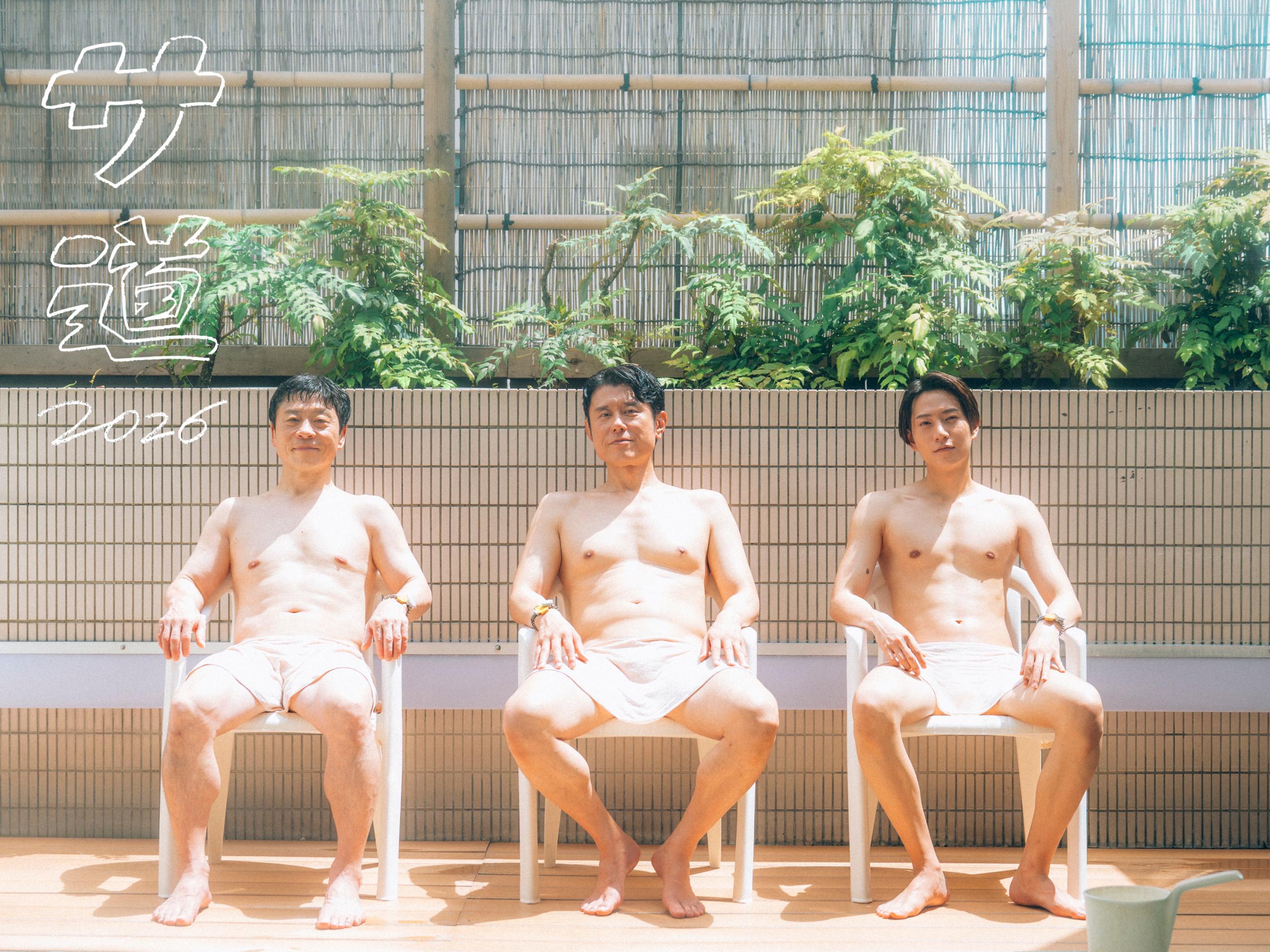 橋本将生（timelesz）が「サ道2026～人生をサボりながら、ととのう～」に出演決定！キービジュアル＆トレーラーも一挙解禁！