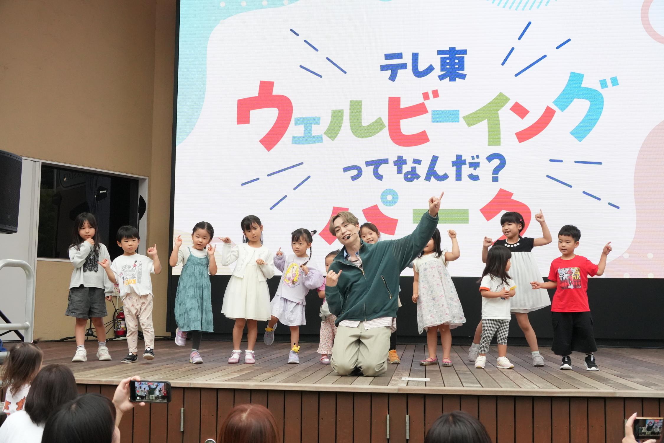 「テレ東 ウェルビーイングってなんだ？パーク」
